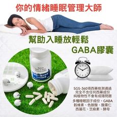 【salvia】幫助入睡放輕鬆GABA膠囊 (純素)-心情放鬆好入睡