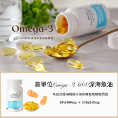 【Salvia】高單位Omega-3 600魚油膠囊-促進健康循環力，思緒靈活學習加分、水潤護明