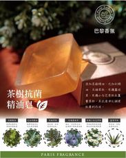 茶樹抗菌精油皂