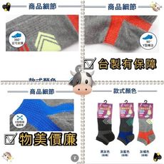 現貨  MIT超便宜佛心價台灣製足弓機能氣墊襪