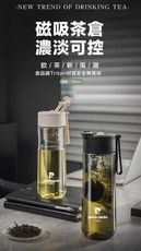 2025 皮爾卡登 Tritan磁彈泡茶杯