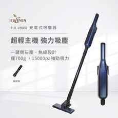 【Euleven 有樂紛】充電式吸塵器-極輕