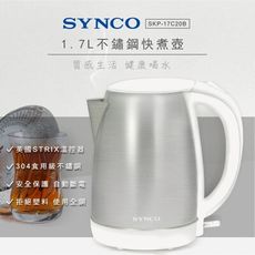 【SYNCO新格牌】 1.7L不鏽鋼快煮壺 SKP-17C20B