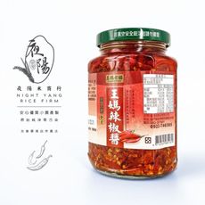 【夜陽米商行】王媽辣椒醬360公克 朝天椒 香辣爽口 紅油炒手 料理入菜 水餃沾醬