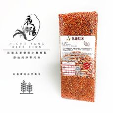 【夜陽米商行】花蓮紅米 紅栗米 花青素 膳食纖維 雜糧 穀物