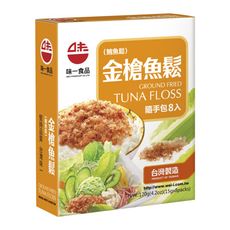 金槍魚鬆(鮪魚鬆)15GX8入盒-雙潔淨認證