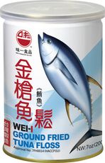 【味一食品】金槍魚鬆200g(易開罐)-(雙潔淨認證)