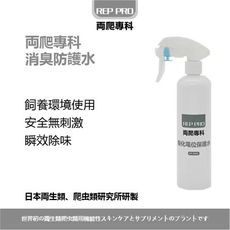 【兩爬專科】酸化電位保護水 300ml ／瓶