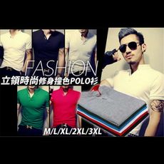 立領時尚修身撞色POLO衫(6色可選)