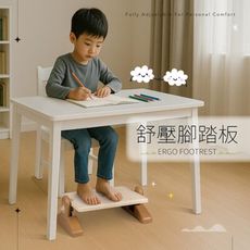 人體工學 舒壓腳踏板 / 柔米白 FR-1021-WT