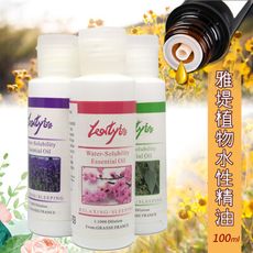 歐洲西班牙水溶性植物精油100ML
