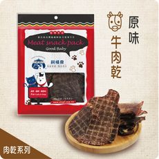 【飼糧倉】寵物零食-原味牛肉乾50g