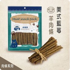 【飼糧倉】寵物零食-藍莓羊肉條100g