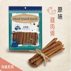 【飼糧倉】寵物零食-原味雞肉條100g