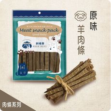 【飼糧倉】寵物零食-原味羊肉條100g