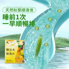 新品促銷酵功夫暢清片每包2粒 高紘清酵素升級版 益生菌 分解酵素 秋葵 排便 美顏幫助消化