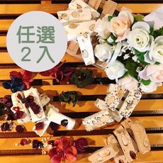 【媚力泊咖啡】 原味/蔓越莓牛軋糖 250g/袋 2入組
