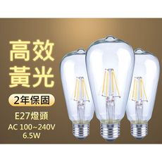 【朝日光電】 ST64 6.5W 牛奶燈LED燈絲燈泡E27(暖白光)全電壓(任選)