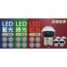 【朝日光電】 LED-018 18LED高爾夫球燈泡E-27 10入(任選)