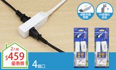 【朝日科技】PTP-164-03 2P高溫斷電4插中繼線15A0.3米(插頭附過載) (2入組)