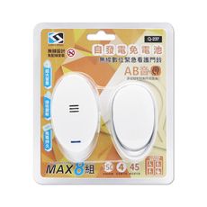 【雙日電工館】 Q-237 自發電無線數位緊急看護門鈴