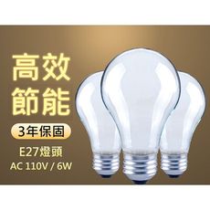 A19 6W 霧面LED燈絲燈泡E27(任選)