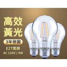 A19 4W LED燈絲燈泡E27(任選)