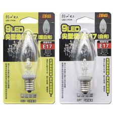 【朝日電工】 LED-1793 9LED尖型燈泡E17 (2入組) 任選