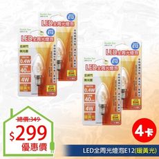 【Double Sun】 LED-C7-6 LED全周光燈泡E12(黃光) (4入組)