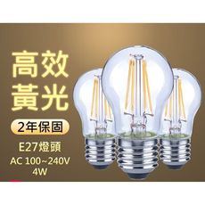 【朝日光電】 G45 4W LED燈絲燈泡E27(暖白光)全電壓(任選)