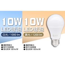 【艾沛斯】 10W LED燈泡E27 多入任選組