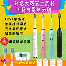 【59】全防水5段式超聲波電動牙刷