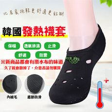韓國發熱襪 保暖防滑地板襪(可當室內拖鞋)