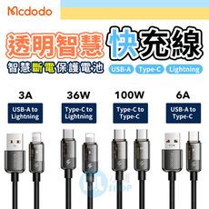 Mcdodo麥多多 智能斷電快充線 影藍系列 蘋果充電線 PD快充 Type-C 快充線