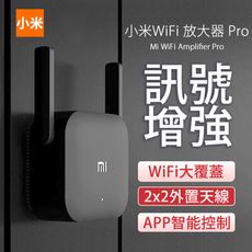 小米WIFI放大器 WIFI放大器PRO 訊號增強器