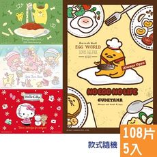 【P2拼圖】三麗鷗 Sanrio Characte系列 108片正版盒裝5入組(款式隨機)