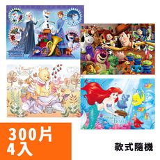【P2 拼圖】迪士尼系列300片拼圖4入組(款式隨機)