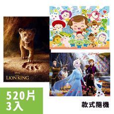 【P2 拼圖】迪士尼系列520片拼圖3入組(款式隨機)