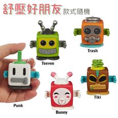 【指尖玩具】舒壓好朋友(款式隨機) TO06654