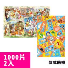 【P2 拼圖】迪士尼系列1000片拼圖2入組(款式隨機)