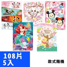 【P2 拼圖】迪士尼系列108片拼圖5入組(款式隨機)