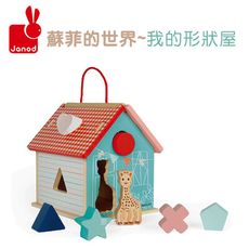 【法國 Janod】蘇菲的世界-我的形狀屋 J09505