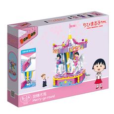 8157【BanBao 積木】櫻桃小丸子系列-旋轉木馬
