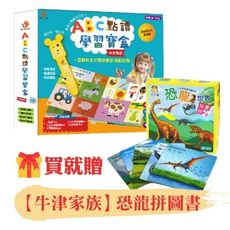 買就贈【双美文創】點讀套組-ABC點讀學習寶盒(附筆) P10100-1