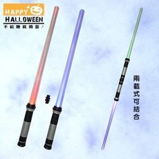 【派對造型服/道具】星際大戰聲光劍2入(可結合)(顏色隨機)  GTH-1770