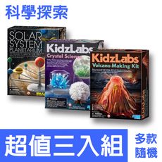 【4M】科學探索系列超值3入組(款式隨機)