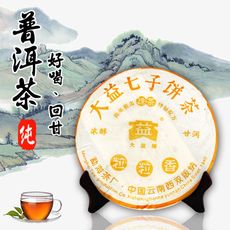 普洱茶 大益 七子餅 珠茶 粒粒香