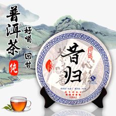 普洱茶 昔歸 生茶