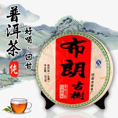普洱茶 布朗古樹 生茶