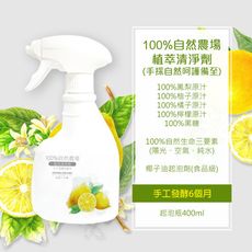MIT自然農場手作酵素清潔劑400ml